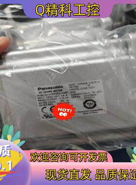 现货A6 MHMF082L1U2M 750W不带刹车高惯量电