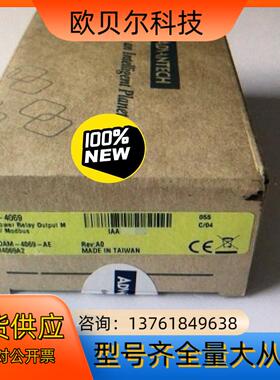 全新研华ADAM-4069模块