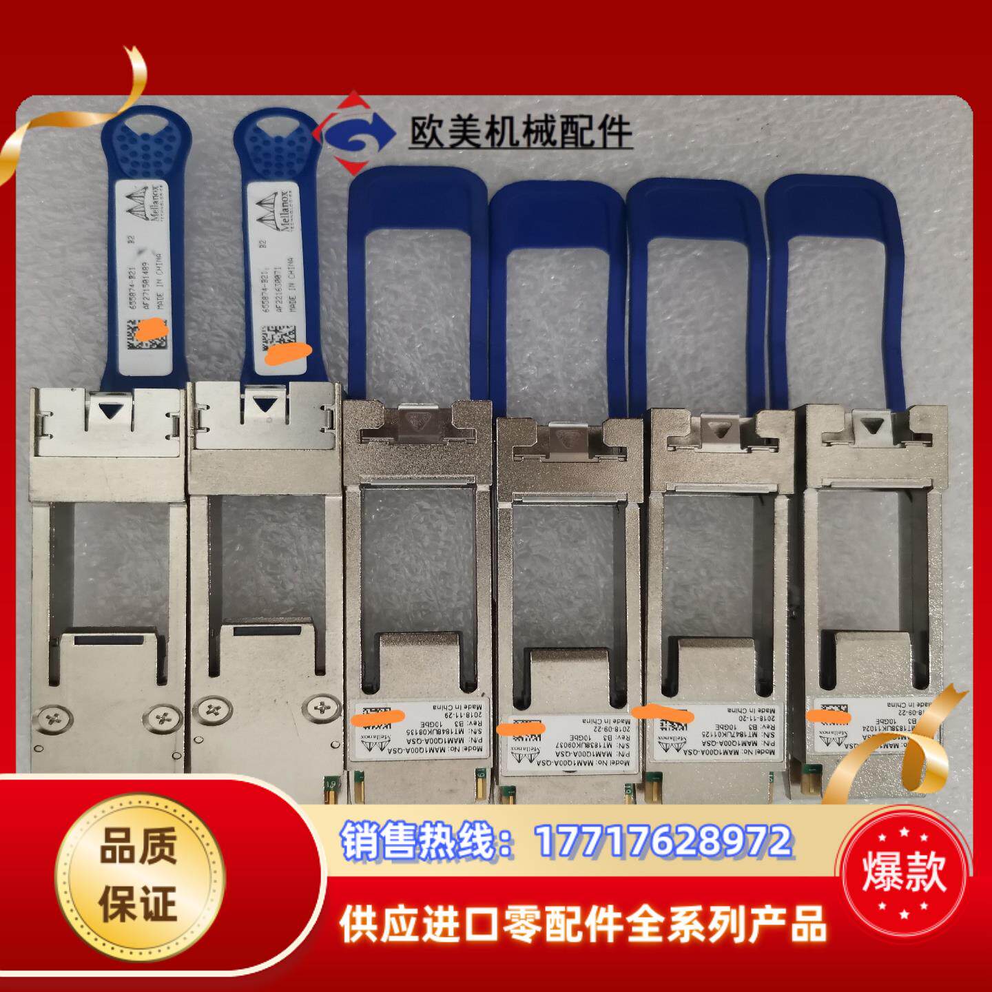 Mellanox迈络思MAM1Q00A-QSA 光模块转换头议价