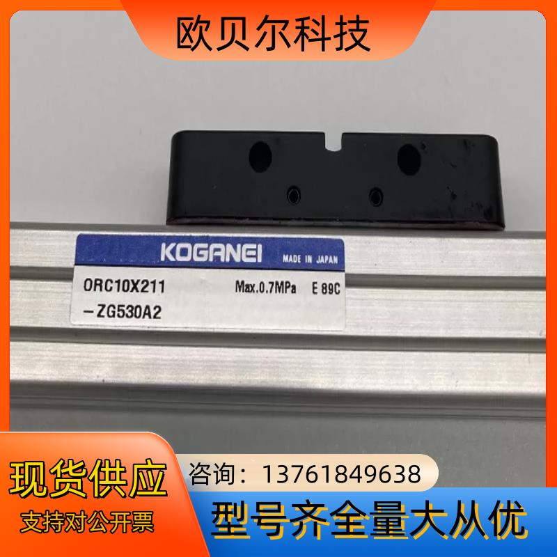 原装 KOGANEI ORCA16*100 ORC10*21