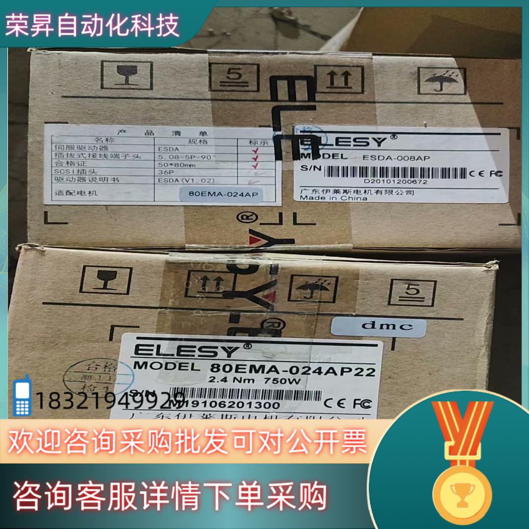 伊莱斯驱动器ESDA-008AP