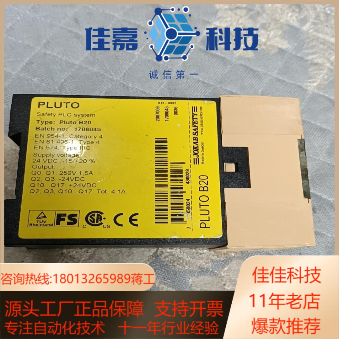 佳可保JOKAB SAFETY安全继电器PLUT0 B20
