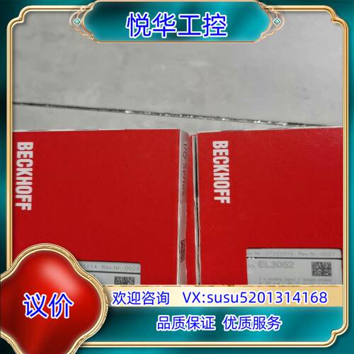 原装全新倍福BECKHOFF模块，EL6001和EL3052议