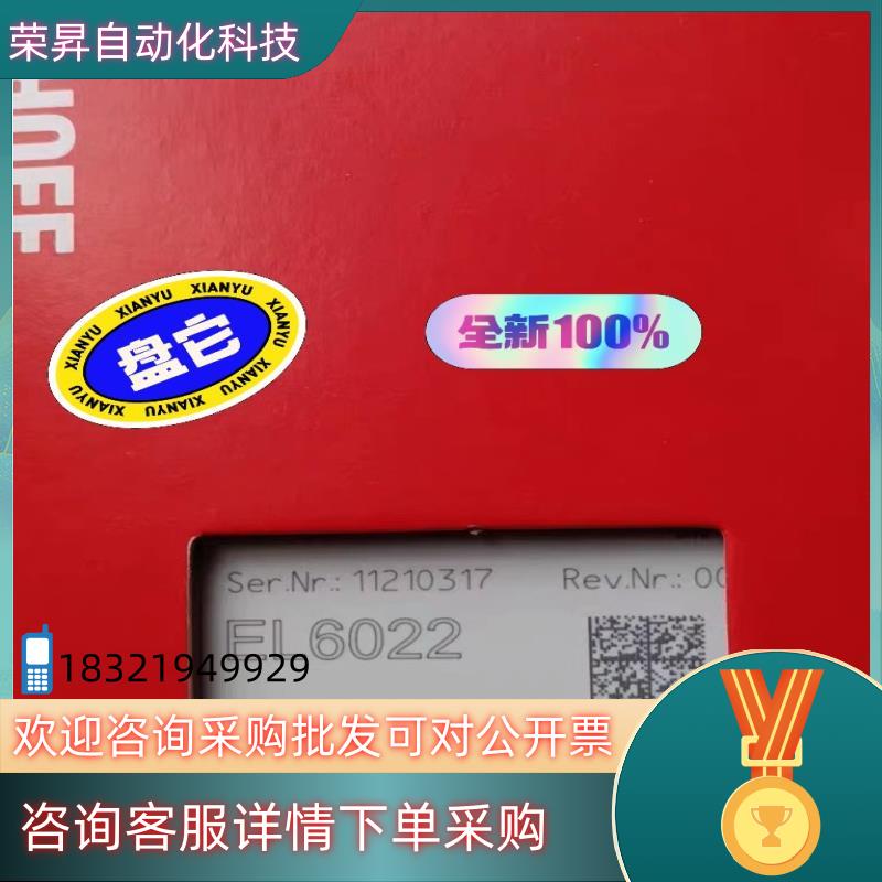 现货全新原装倍福模块EL6022出售的快来下