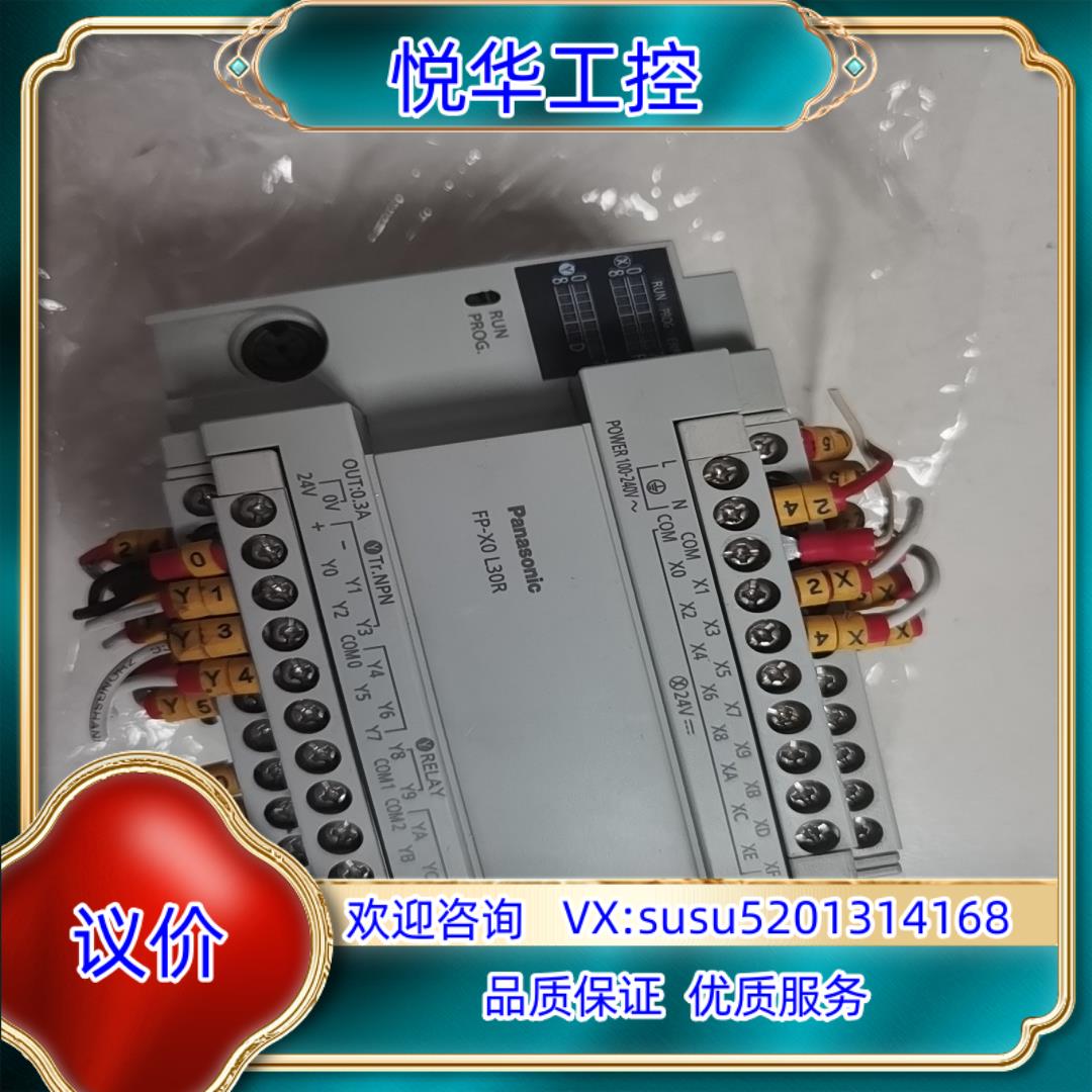 原装FP-X0L30R AFPXOL30R-Fplc议价