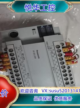 原装FP-X0L30R AFPXOL30R-Fplc议价