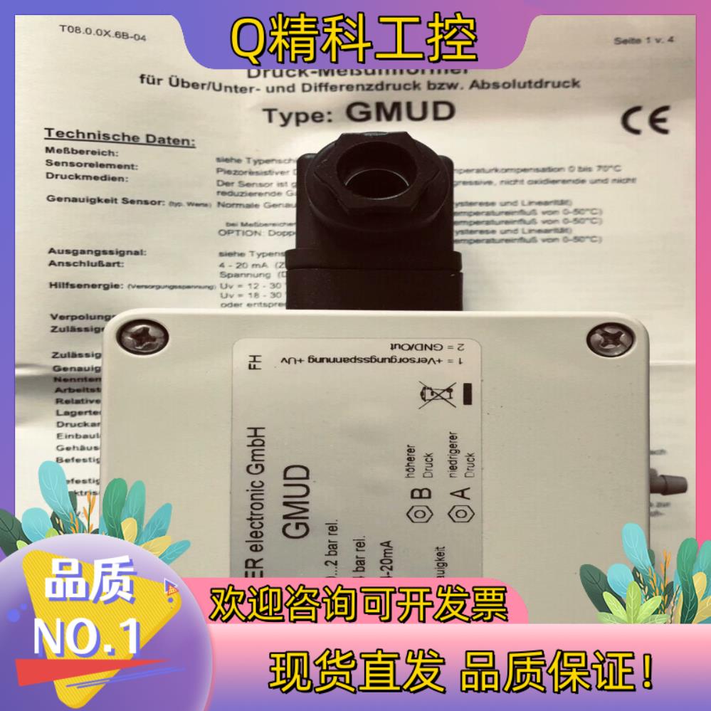 现货GREISINGER GMUD 0-2Bar 4-20ma