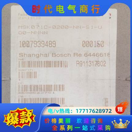 力士乐伺服电机MSK071C-0200-NN-S1-UG0-议价