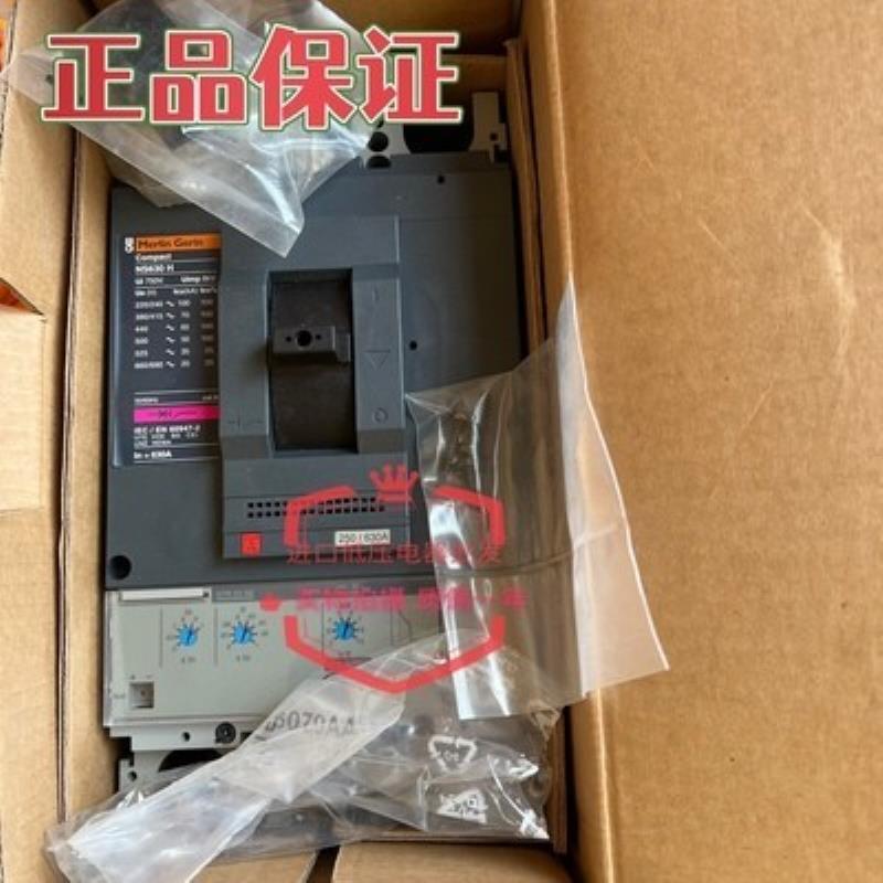 MelinGerin/梅兰日兰断路器NS630N STR23SE 3P 630A