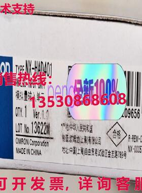 NX-HAD401 分析输入单元 NXHAD401库存现货