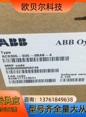 ACS355-03E-08A8-4 全新原装ABB变频器AC