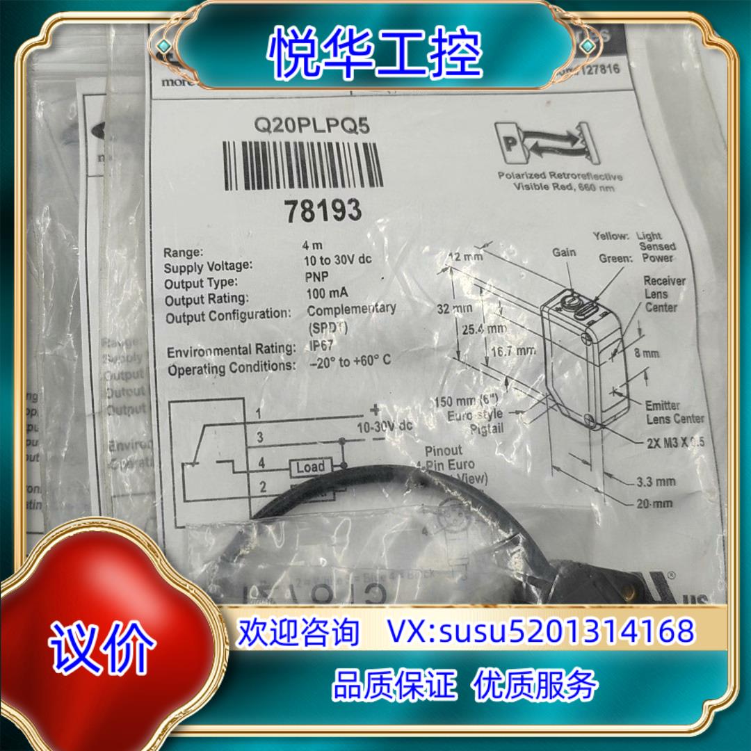 邦纳全新Q20PLPQ5 Q20PFF150原装正品议价