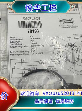 邦纳全新Q20PLPQ5 Q20PFF150原装正品议价