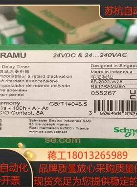 开启延迟继电器RE17RAMU,6台，180