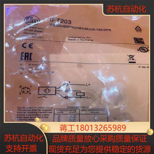 全新原装德国IFM易福门IFT203