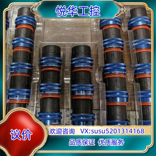原装中航光电CT63-1412TK(BL)-03连接器议