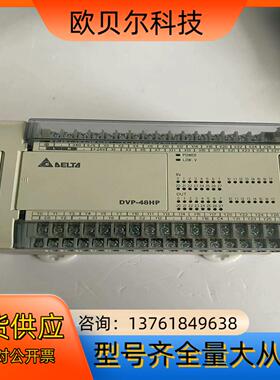 台达PLC型号：DVP48HP00T展机 成色9成新 48点