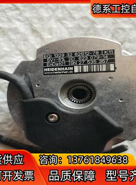 海德汉编码器．EQⅠ  1329 32 62S12-78 二
