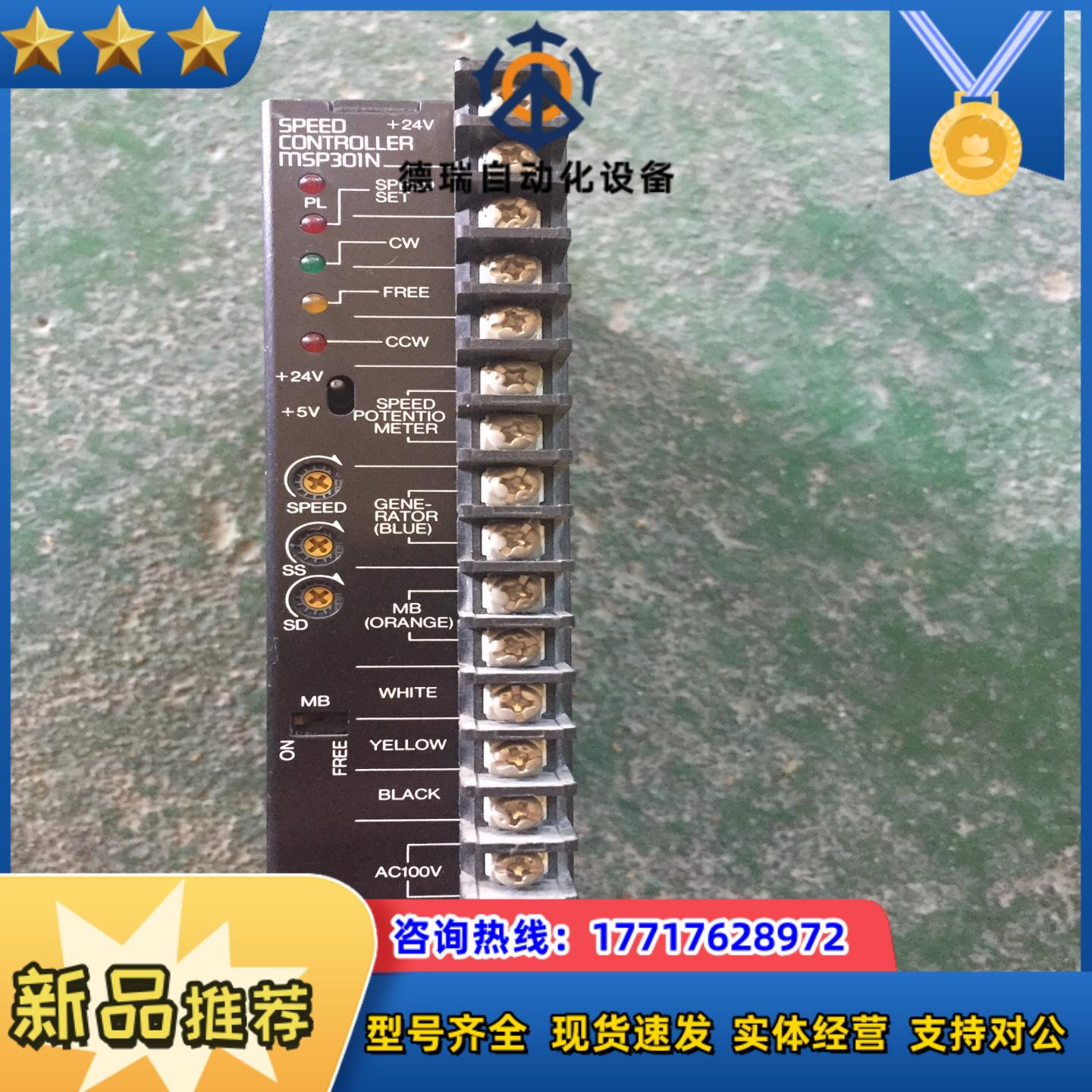 MSP301N东方ORIENTAL MOTOR速度控制器议价