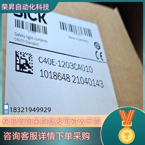 出售1018648 C40E-1203CA010 安全光幕