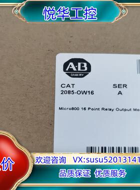 原装罗克韦尔AB 2085-OW16 全新原装议