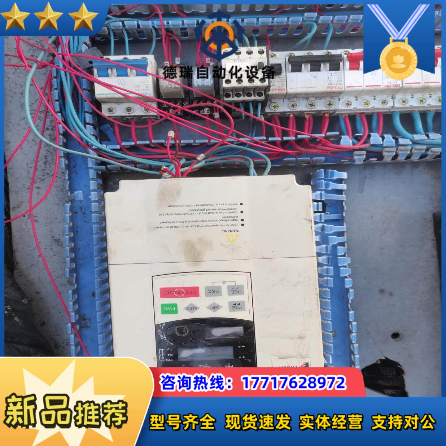 普传变频器：PI8100a  5R5G3议价