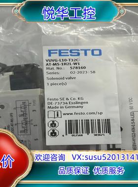 现货正品578160全新电磁阀 VUVG-L10-T32C-议价