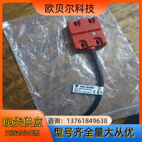 440N-Z21W1PH  AB 非接触互锁开关