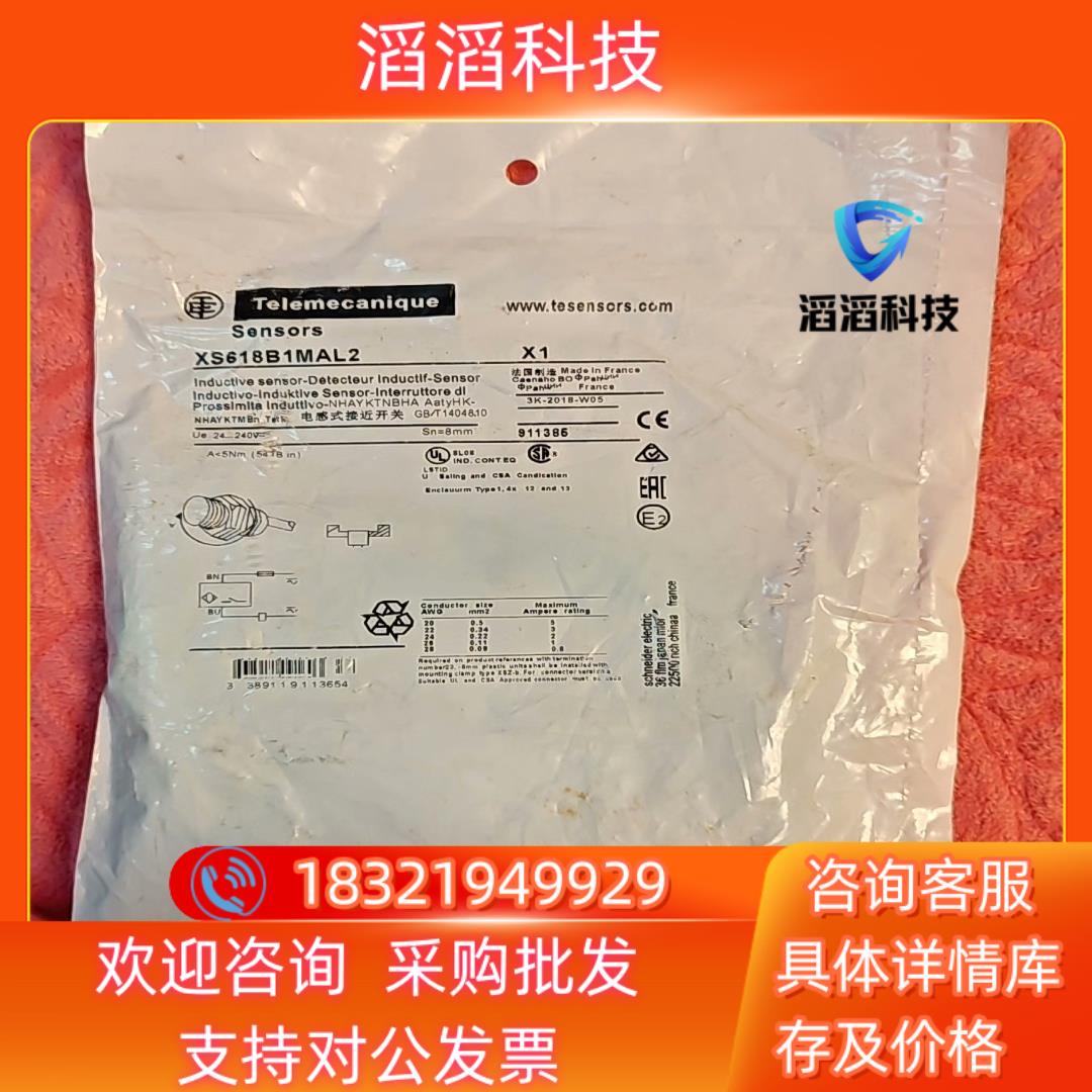 现货XS618B1MAL2传感器就