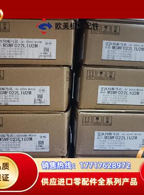 全新原装A6 MHMF022L1U2M/MSMF022L