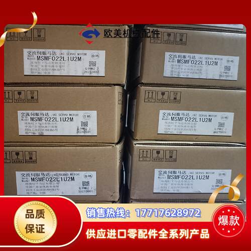 全新原装A6 MHMF022L1U2M/MSMF022L