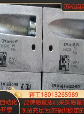 550202 550206 549335费斯托阀岛模块原装正