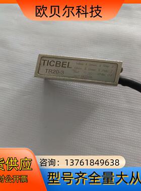 TICBEL读数头,TR20-3 ，所见即所得