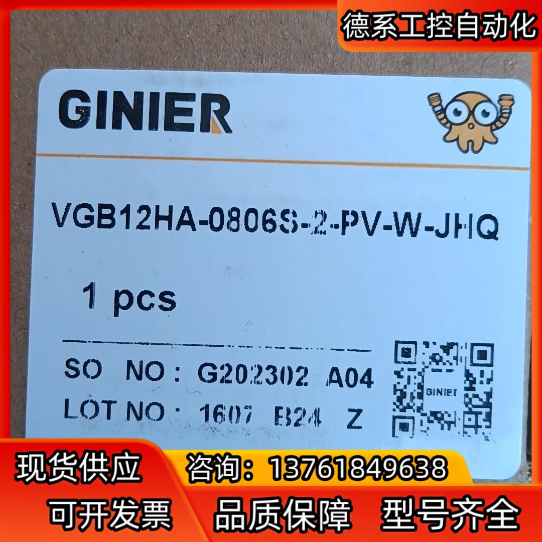GINIER吉尼尔VGB12HA-0806S-2-PV-W-