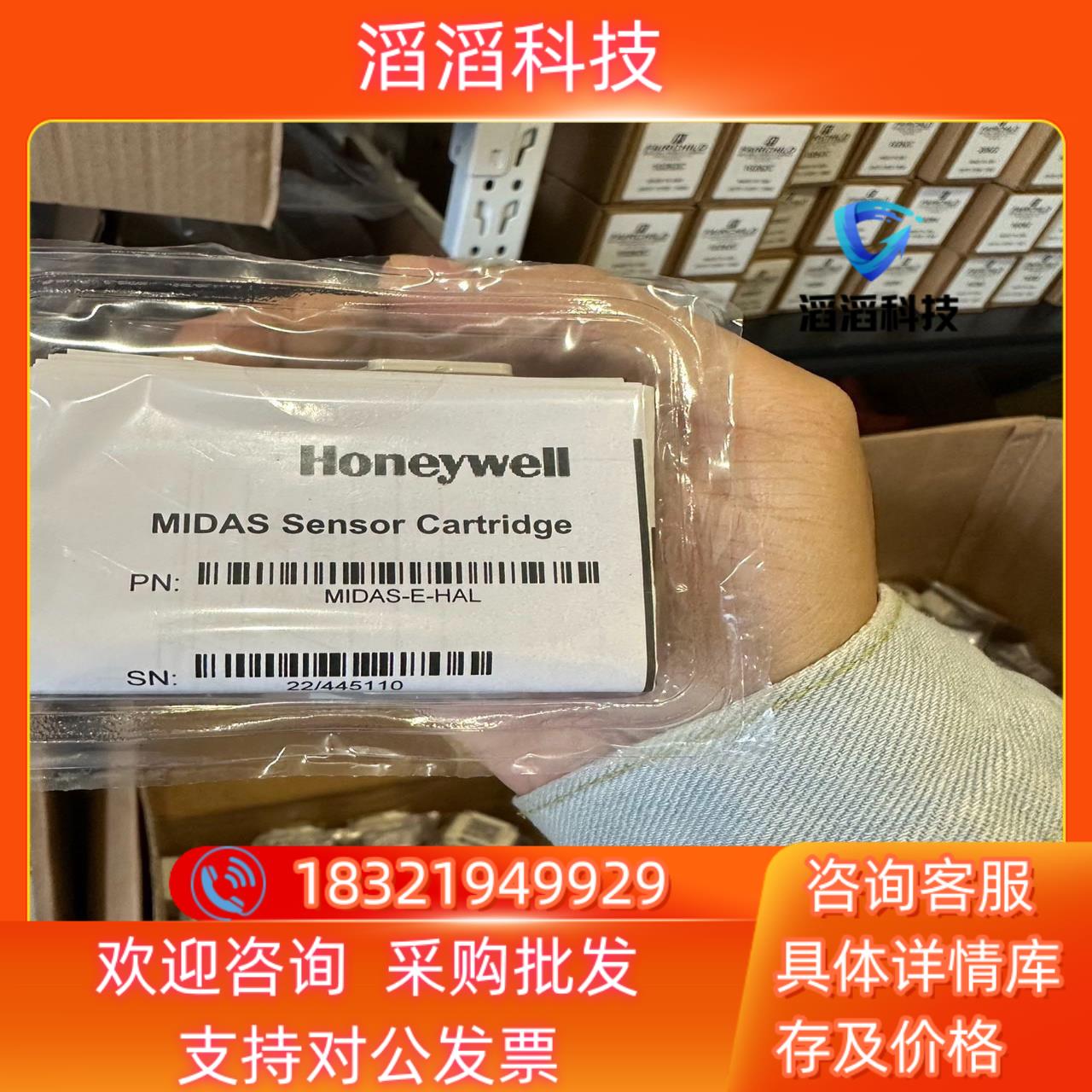 现货霍尼韦尔气体探测器,midas-k-hal,midas-e-