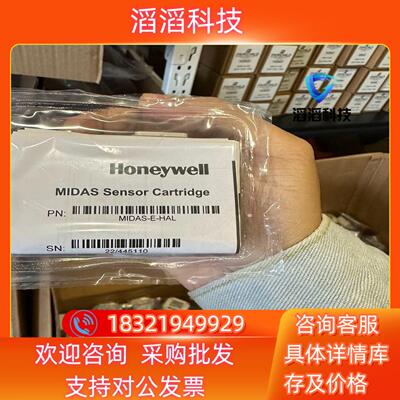 现货霍尼韦尔气体探测器,midas-k-hal,midas-e-