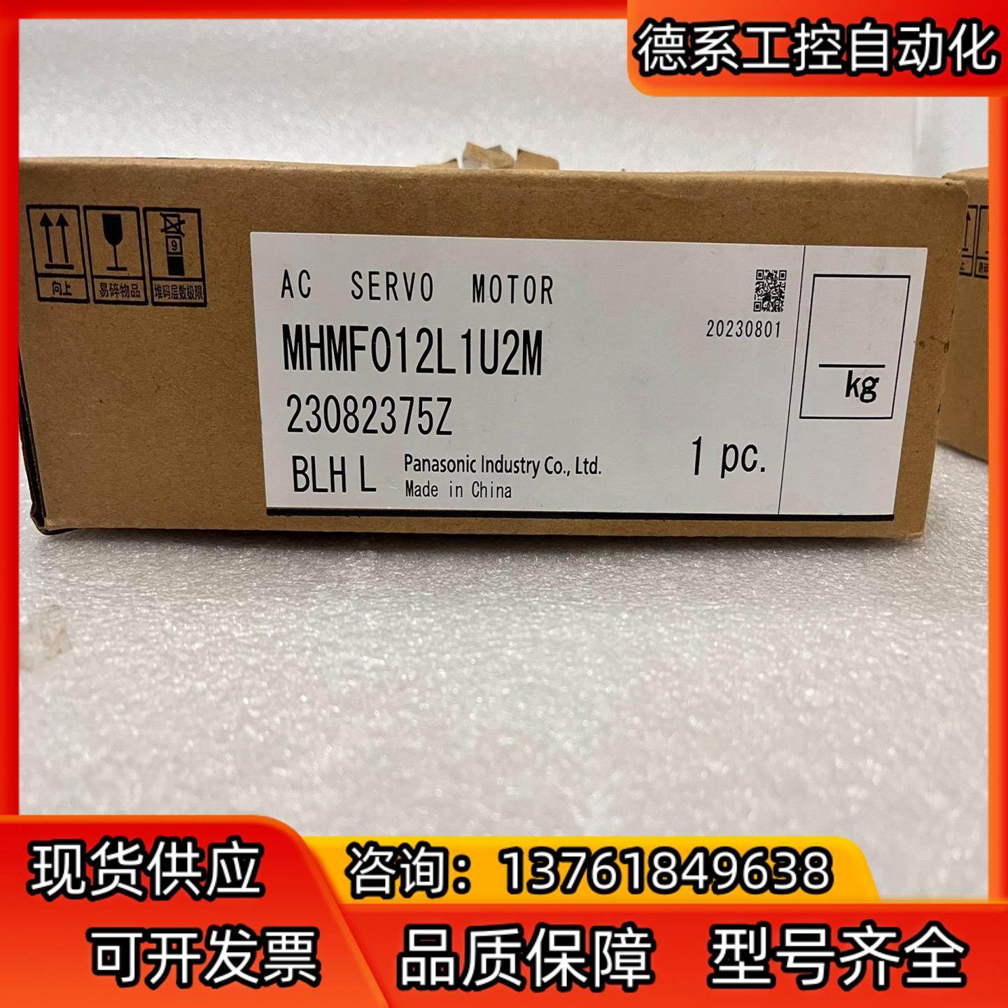 #电机  MHMF012L1U2M100W高惯量伺服电机,电动车/配件/交通工具,更多电动车零/配件,淘宝优惠券,粉丝福利购,淘宝优惠卷