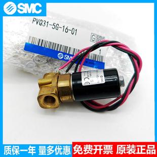 PVQ31 小型比例控制电磁阀PVQ31 01F