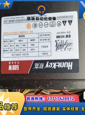 航嘉500W静音电源。多核WD500 HK600-35FP议价