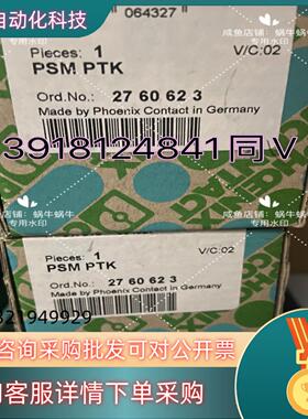 现货2760623  PSM PTK