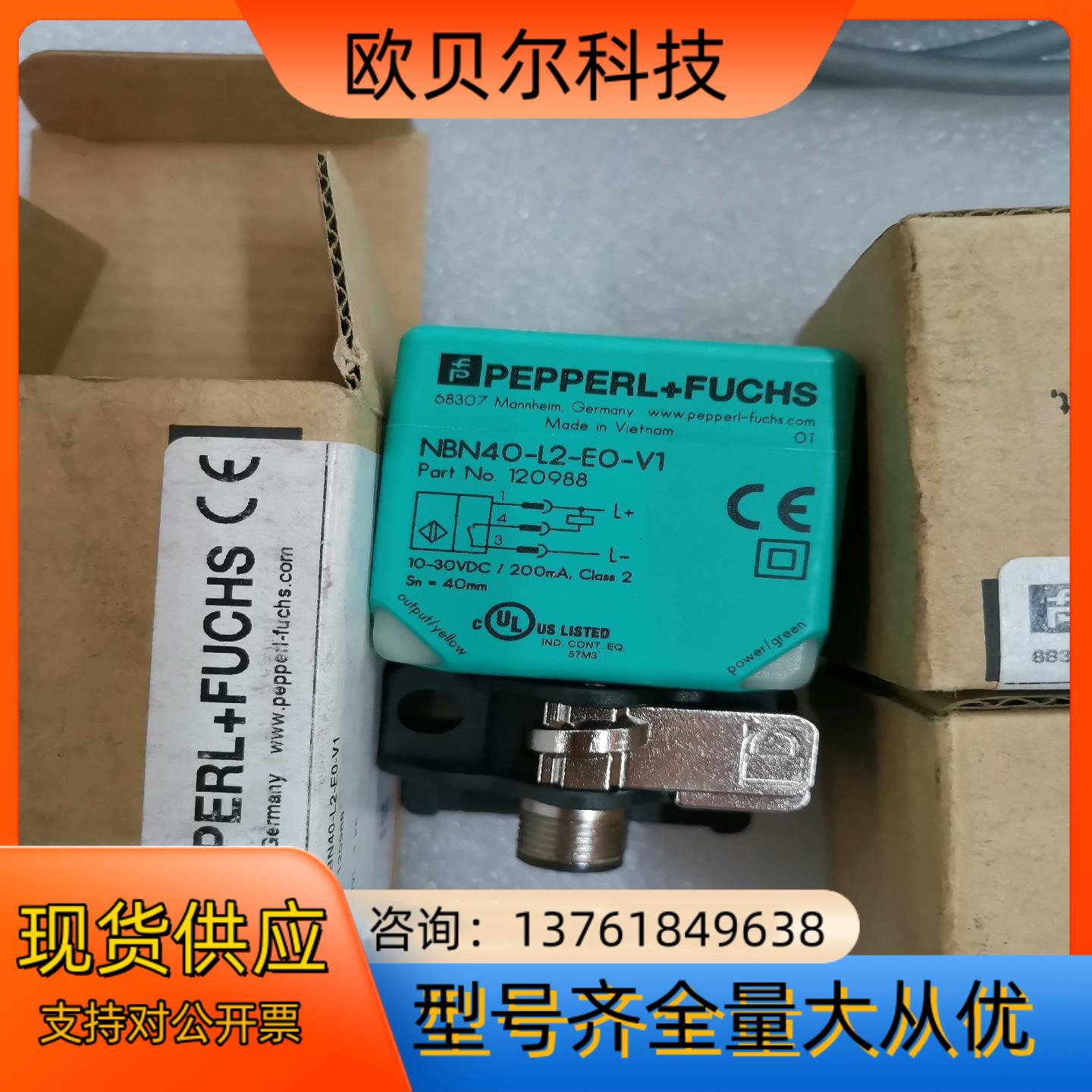 全新原装倍加福方形接近开关传感器  NBN40-L2-E0-