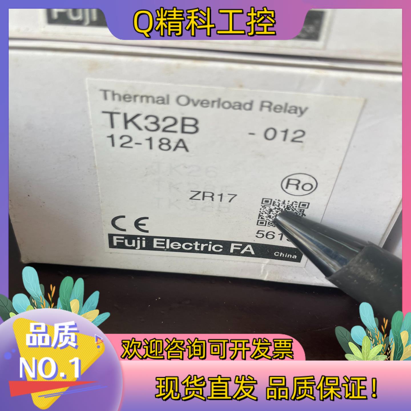 现货TK18B 13-18A 原装富士 13个68