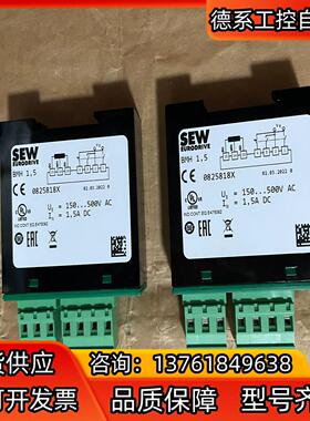 BMH1.5 全新SEW整流模块 0825818X 实图拍摄
