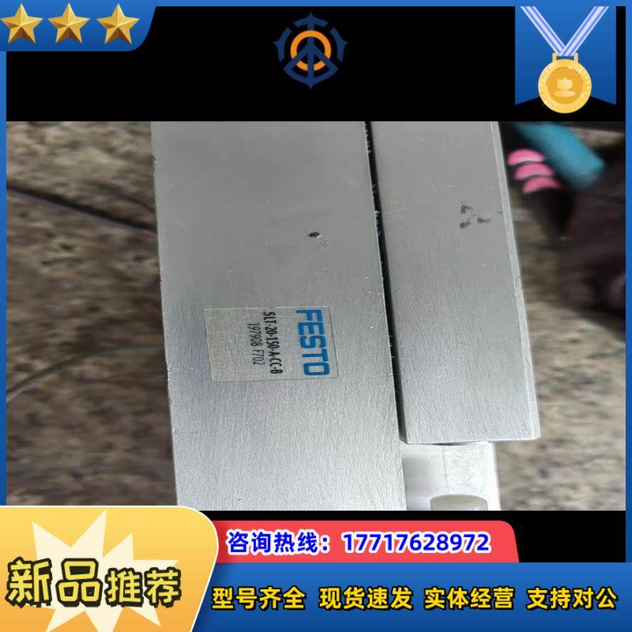滑台气缸FESTO气缸，型号；SLT-20-150-A-议价