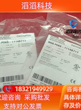 现货堡盟Baumer传感器 IR06.P06S-11148717