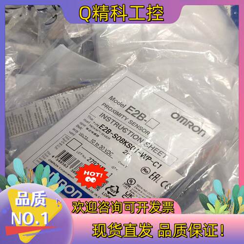 现货 E2B-S08KS01-WP-C1 接近开关