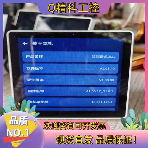 现货LEEDARSON立达信智慧面板1522