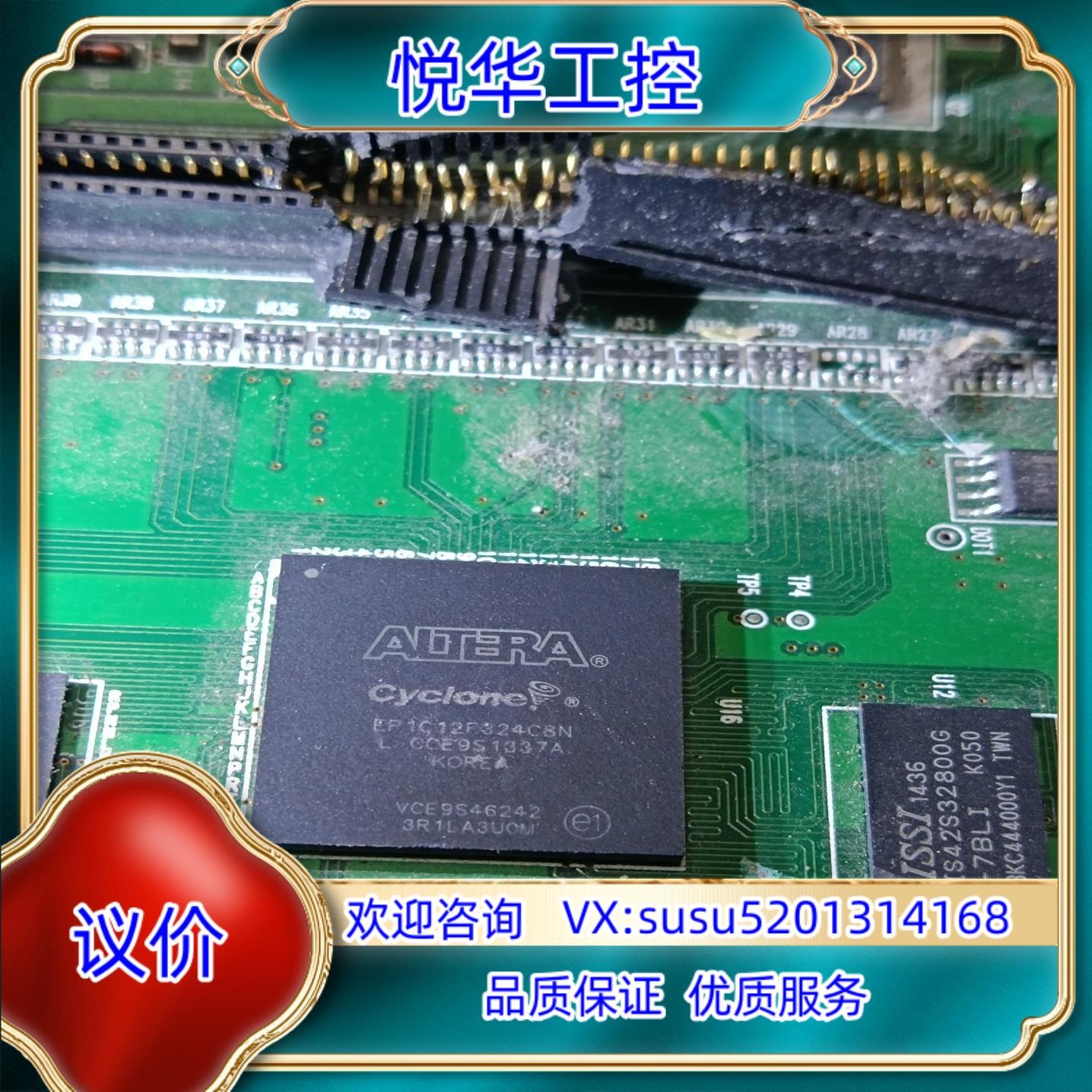 原装EP1C12F324C8N   ,一张板子上面。成色如图议