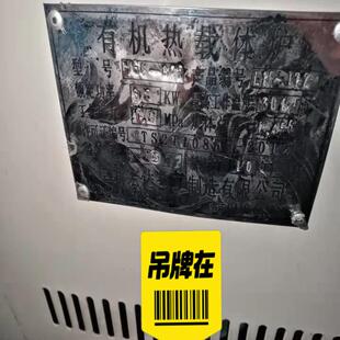 层压机上导热油加热装 置有机热载体60Kw