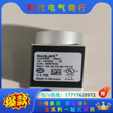 巴斯勒aca2500-20gm全新500w全局工业相机，多台议价